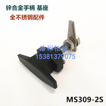 Environmental protection equipment oil fume purifier door lock MS309-2S (all stainless steel accessories) T-type handle lock