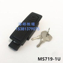 Electric cabinet plane bounce lock MS719-1U cabinet Machine box lock power distribution cabinet lock stretch lock