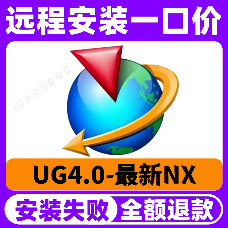 Ug Remote Installation of the New Version of Ugnx2506 Software Installation Package Tutorial for Ug12.0/10.0/8.5/8.0/4.0