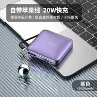 Purple [Apple версия 9000 мАч] Новая модель обновления 20 Вт быстрая зарядка