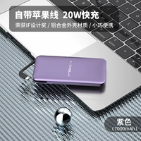 Purple [Apple версия 7000 мАч] недавно обновленная модель 20W Fast Charge