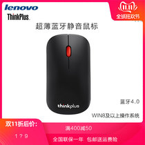 Lenovo thinkplus Bluetooth 4 0 wireless business silent laser mouse long life 4Y50Q90262