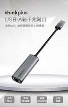 Lenovo Thinkpad X1 P1 T14 X13 L390S2 USB to RJ45 Nic adapter cable Type-C go cable LRA2 L