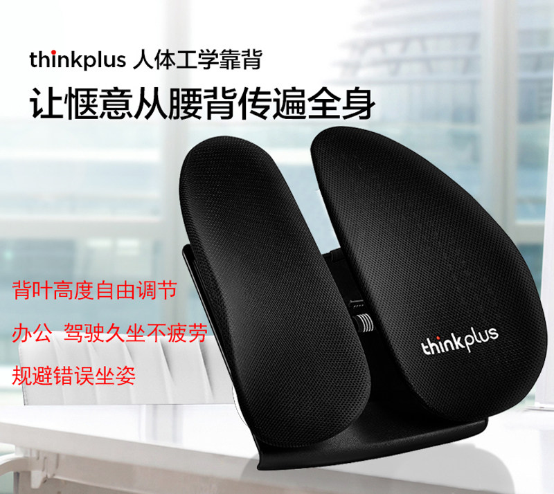 Lenovo thinkplus ergonomic lumbar cushion office sedentary lumbar cushion seat car lumbar support YK-11