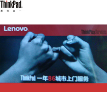 Thinkpad E14 E15 E490 L13 L14 S R Series Extended 1-year warranty Upgrade service card