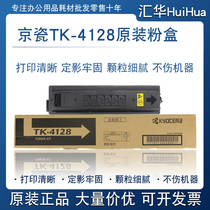 Suitable for Kyocera TK-4128 powder box KM2010 2011 copier toner toner original