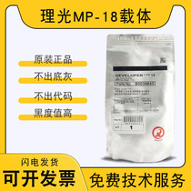 Original light fitting light 18 carrier B0039640 AF1045 1035 iron powder 3500 4500 developer