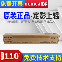 Suitable for Toshiba 255 355 455 256 356 456 305 Fixing upper roller Heating roller Iron roller