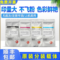 Toshiba FC 55 carrier 5520C 6520C 6530C 5540c 6540c developer iron powder original