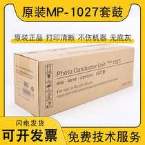 Light Ricoh 1027 1022 3030 3030 selenium drum 3350 2550B 3351 sets drum 3352 3354 photoreceptor drum components