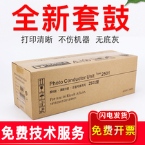 Rational Light MP2501SP Selenium Drum 2001L 1813 2013 sets of drum Kisses 1025 photoreceptor drum components