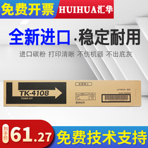 Suitable for Kyocera TK-4108 Powder box 1800 1801 2200 2201 Toner toner Bachuan