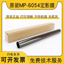 Applicable Ricoh mp6054 2554 3554 5054 2555 Dingfilm 3555 3555 3054 4054 4054 Membrane