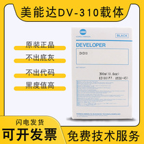 Original dress Ke Mei Mei can reach DV310 iron powder BH250 350282362 3510 Zhen 258288 carrier