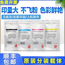 Original Toshiba FC30 Carrier 2000AC 2010AC 2051c 2555c 3055 2551 2050 Iron powder