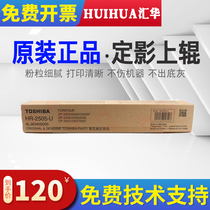 Original Toshiba 2505h 2006 2306 2506 2007 2307 2507 fixing the upper roller