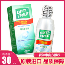 Alcon Ao drop contact myopia lens care solution 120ml beauty pupil water bottle to remove protein imported QX