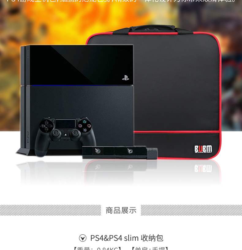 PS4 túi lưu trữ túi ps4 pro túi đựng ps4pro túi lưu trữ Sony PS4 phụ kiện túi bảo vệ máy chủ gói - PS kết hợp