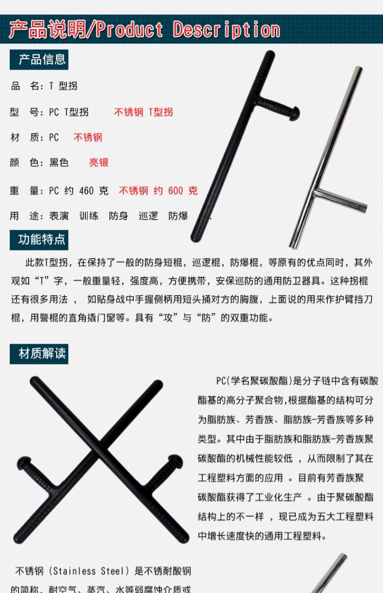 Pc chống bạo động T-type gậy đi bộ T-t stick t biến võ thuật thiết bị an ninh làm nhiệm vụ tuần tra vũ khí tự vệ - Taekwondo / Võ thuật / Chiến đấu mua găng tay boxing
