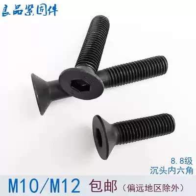8 Level 8 Countersunk head flat head hexagon screw bolt M10M12*40x50x60x70x80x90x100x120