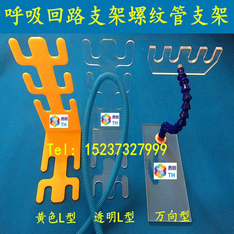 Organic glass-glass suction loop bracket stainless steel anesthetic steel pipe bracket anaesthetic thread pipe bracket invoice