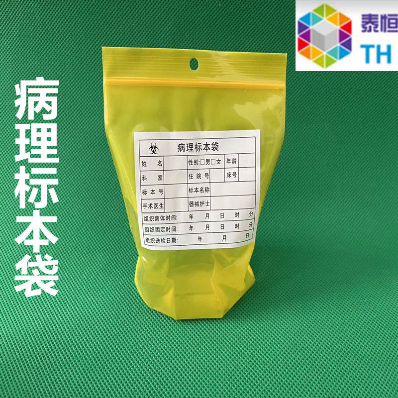 Self-Standing Pathology Specimen Pouch Surgery Specimen Pouch Pathology Specimen Bag Specimen Bag Yellow Pathology Bag Specimen Transport Bag