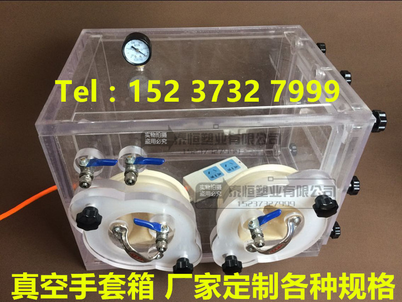 Organic glass vacuum operating box nitrogen glove box Negative pressure operation box Vacuum glove box Vacuum box