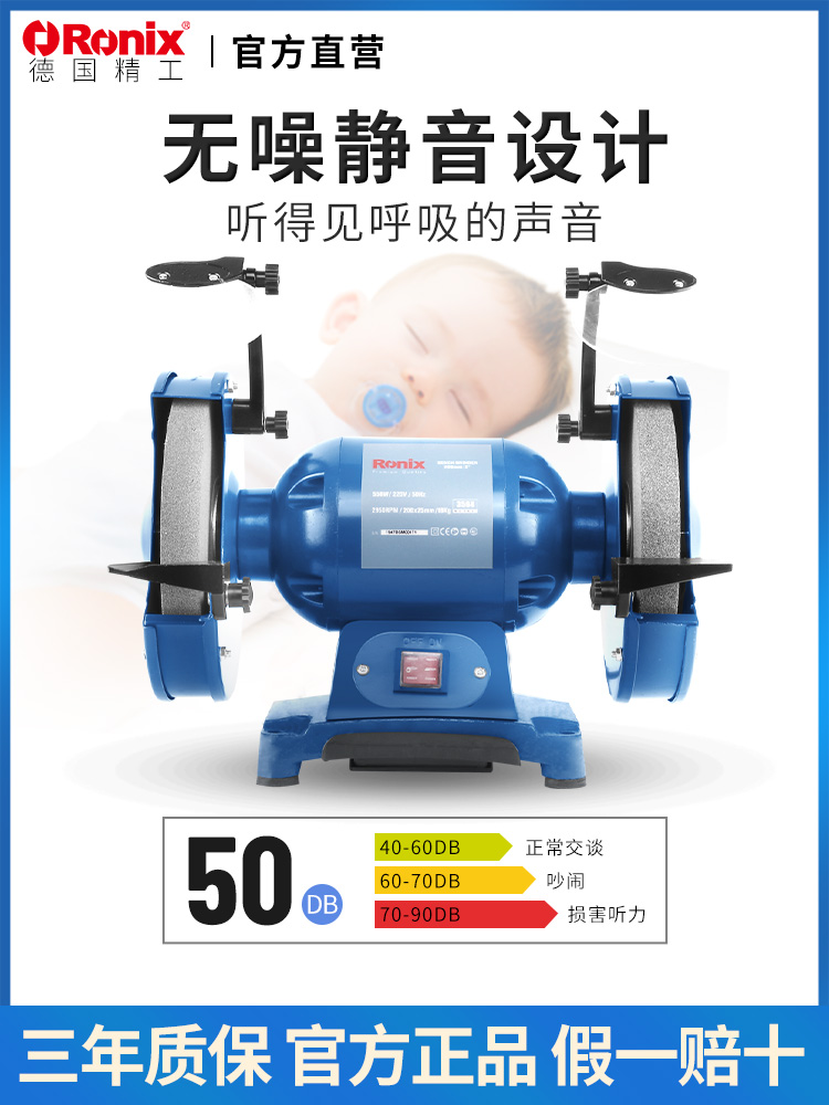 Germany Ronix grinder desktop industrial grade sand wheel multi-function polishing 8 inch 200mm grinding machine with 220v