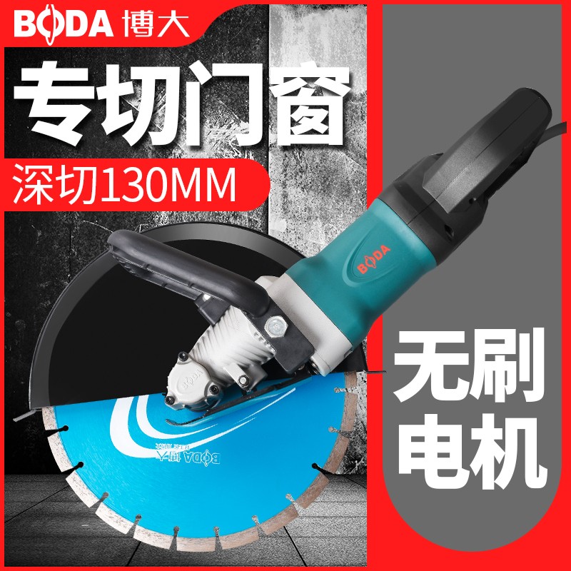 Boda brushless grooving machine hydropower installation 190 high power dust-free belt water cutting concrete stone grooving machine