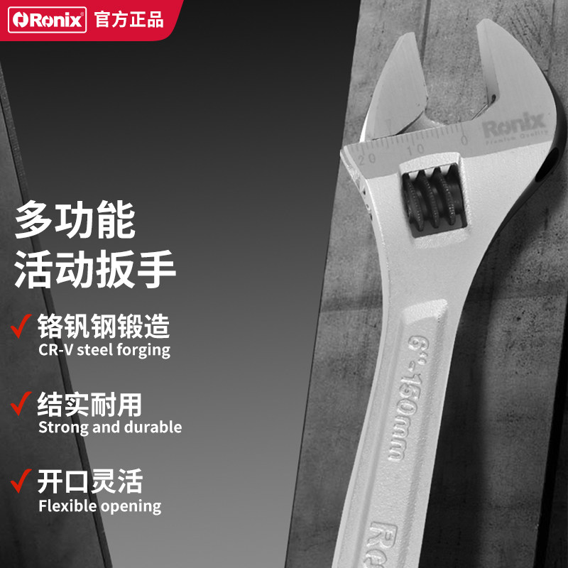 German Ronix small active wrench Home multifunction Mini large opening plate 12 inch large adjustable wrench