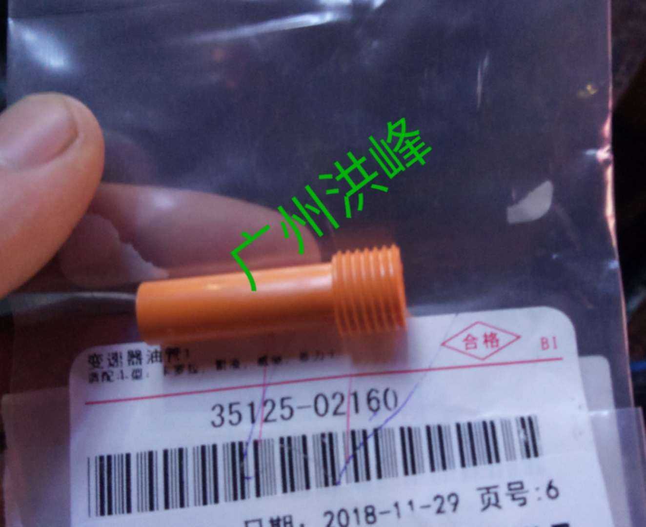 Apply the new old Corolla Raylling Full RAV4 CVT transmission oil - screw tube for oil - filling