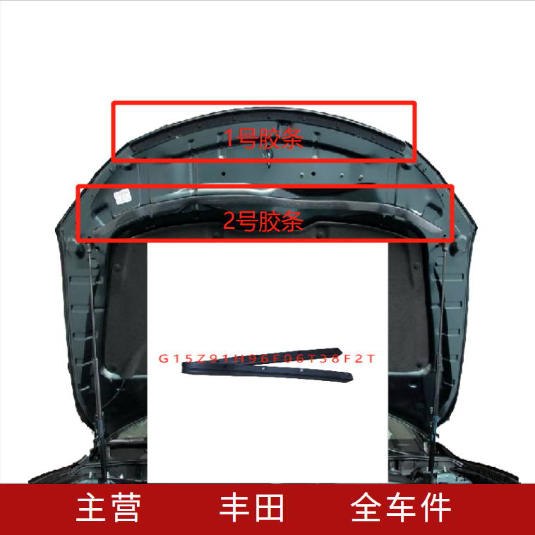 Applicable to 06 - 11 old six generation Camry engine cover in the mesh seal seal strip