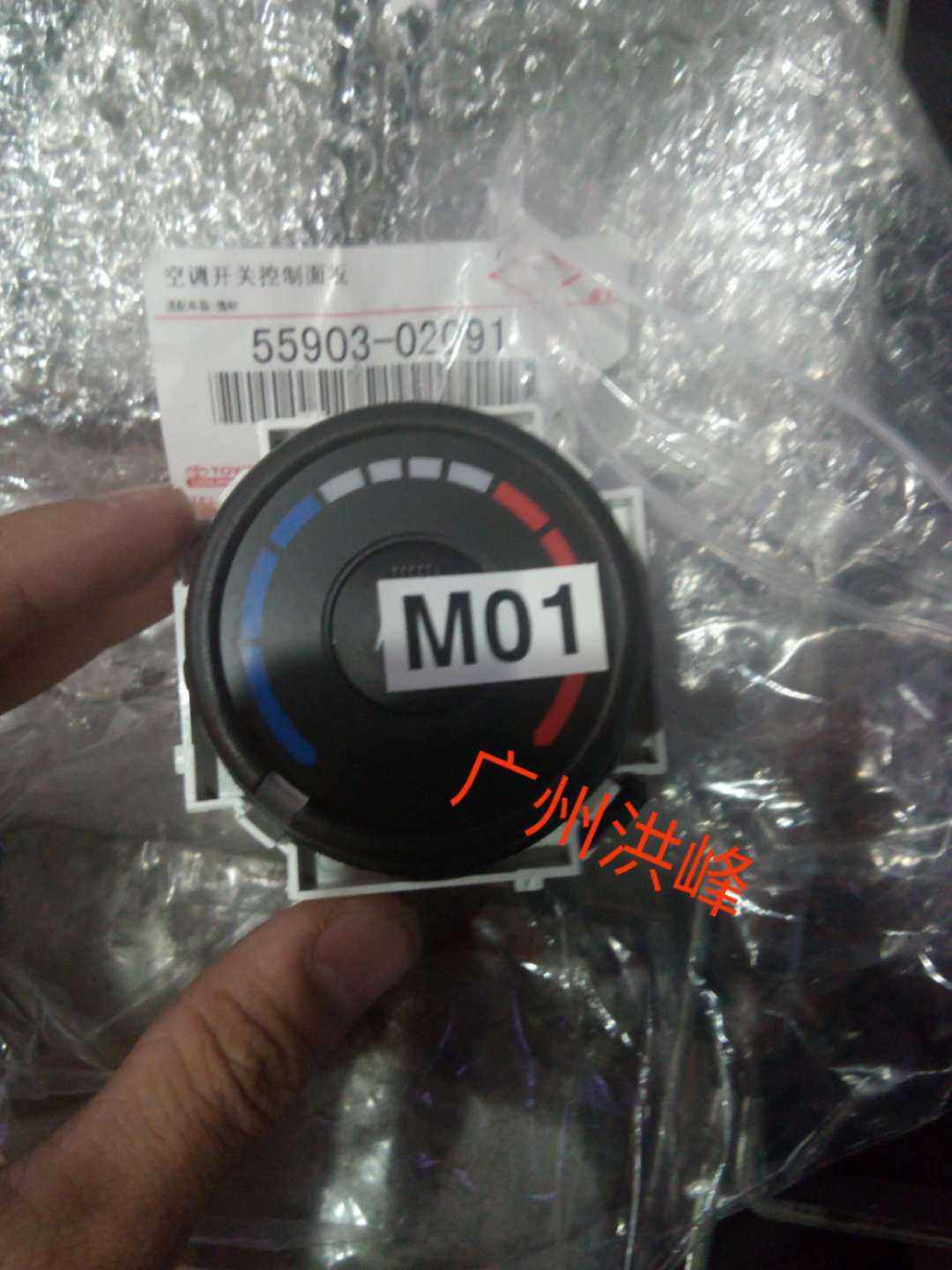 Applicable 14 15 15 17 17 18 Corolla Reling air conditioning Wind speed Wind wind AC Control Button switch