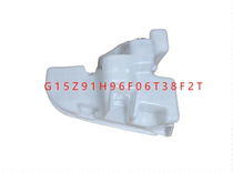 Apply 2005-2009 Sharp Hiccup Windscreen Wiper Windshield Water Liquid Jug Spray Kettle Windshield Water Tank Kettle