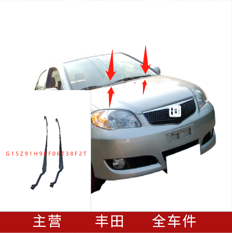 Apply 2002-2007 Venus front gear glass wiper arm wiper blade with lever fixing bracket wiper arm