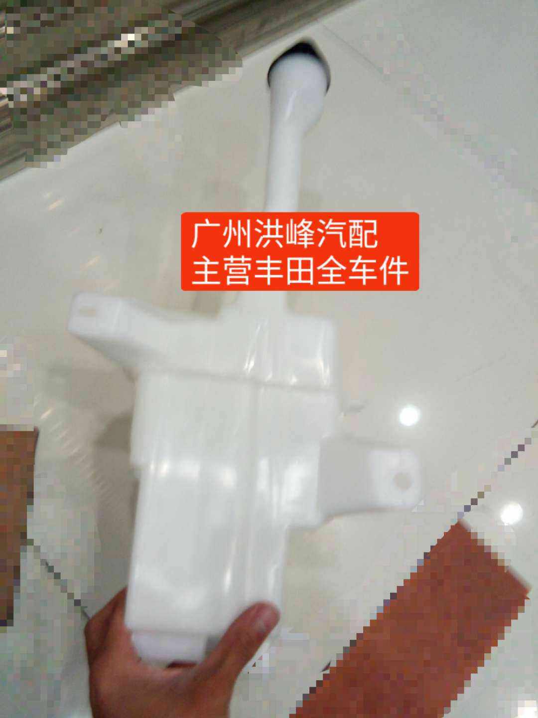 12 12 13 13 15 15 16 17 17 7 generation Camry rain scraping glass water tank water liquid jug water pipe