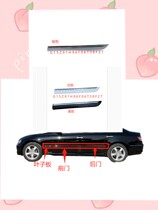 Suitable for 05-09 old style Sharp Body Bright Strips Anticollision adhesive strips doors anti-scraping strips Leaf Plate Trim Strips