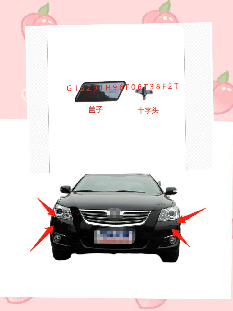 06 06 07 07 09 09 10 11 11 six generations CAMRY FRONT HEADLAMPS CLEANER WATER SPRAY LID CROSS HEAD