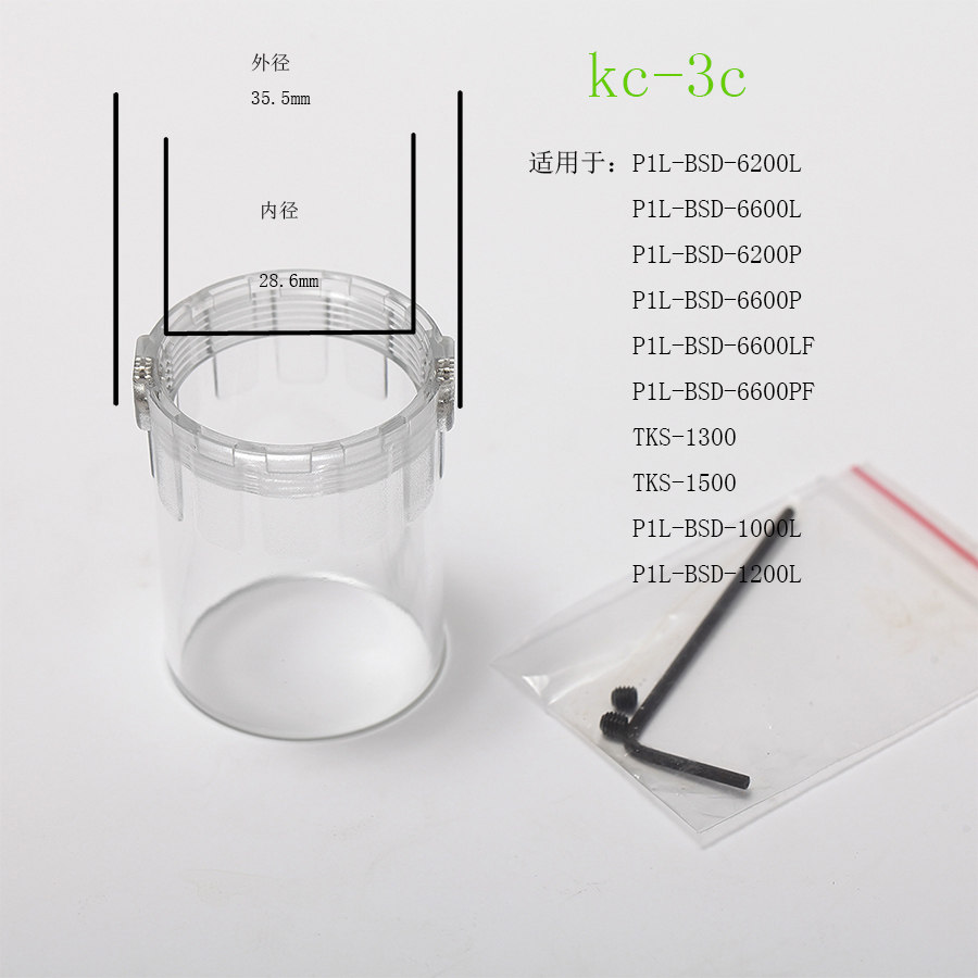 KILEWS奇力速扭力固定环护套黑色透明塑料环圈KC-3C电批配件螺丝
