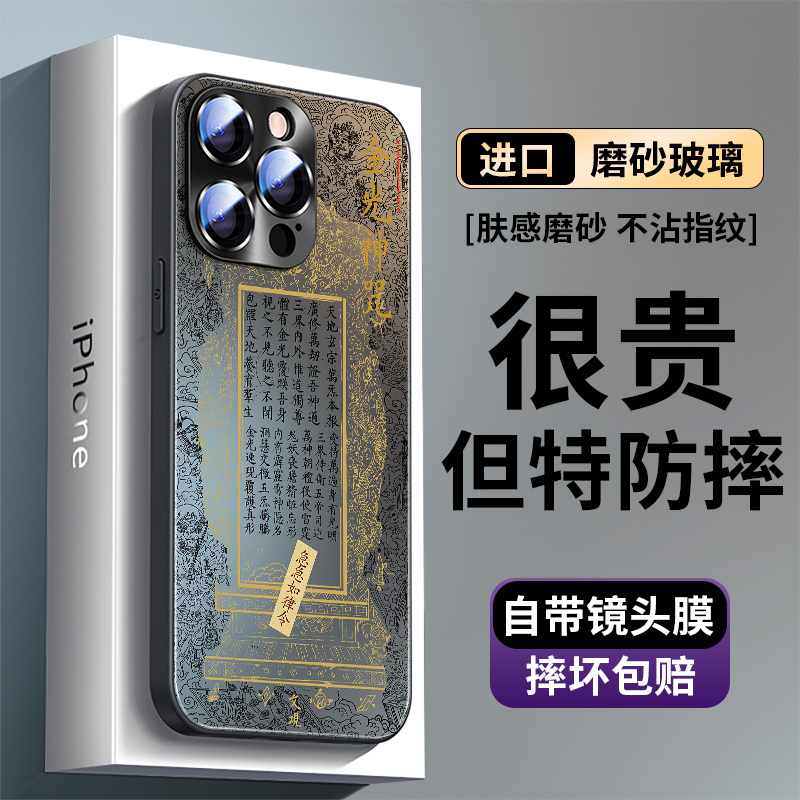 iPhone 17 Pro Max Phone Case 15 Golden Mantra iPhone 16 Pro High-End Feel 14 National Trend 13 with Built-In Lens Protector 12 Matte Simple Men's Zen Style 11 Buddhist Niche Por Full Coverage New Model iPhone 17 Pro Max Phone Case 15 Golden Mantra iPhone 16 Pro High-End Feel 14 National Trend 13 with Built-In Lens Protector 12 Matte Simple Men's Zen Style 11 Buddhist Niche Por Full Coverage New Model