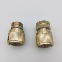 Copper quick connector water connection 4 minutes 6 minutes inner wire outer tooth thread car wash water gun quick plug garden water pipe accessories