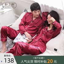 Couple pajamas summer ice silk womens long sleeve newlywed red wedding mens home clothes thin silk suit summer