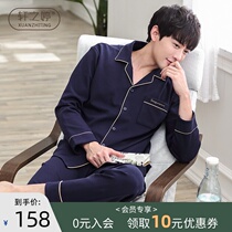 Mens pajamas Long-sleeved cotton cardigan spring and autumn youth mens casual Korean version of cotton home clothes Autumn and winter suits