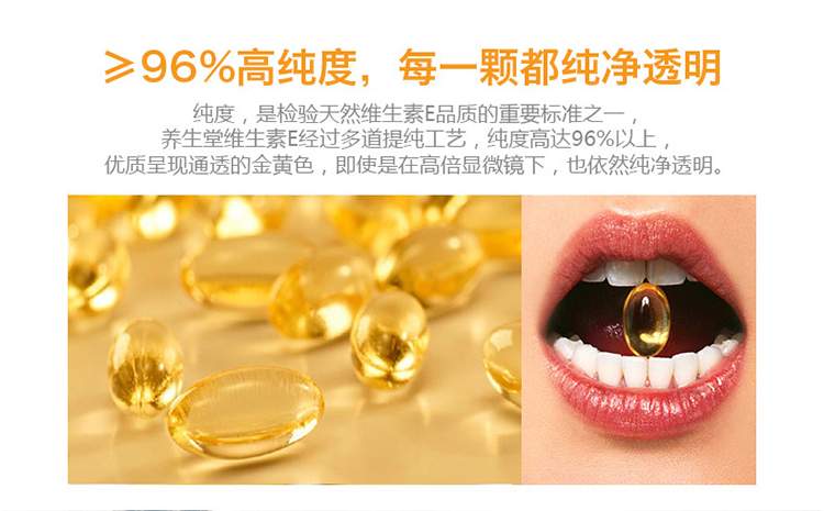 Yangshengtang Vitamin Vitamin E Soft Capsule 100 Capsule Beauty Beauty Chloasma Sản phẩm chống lão hóa - Thực phẩm dinh dưỡng trong nước viên uống đậu nành
