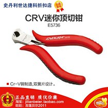 促销价！力易得-专业工具 CrV迷你顶切钳4.5寸 E5736