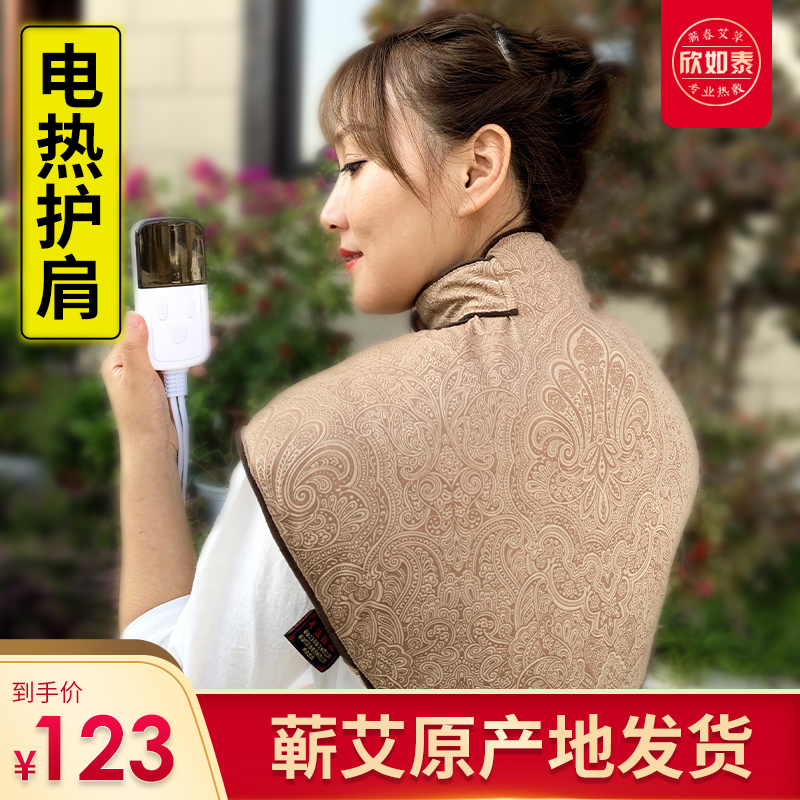 Shoulder neck hot compress electric heat heating eiede protective shoulder warm cervical spine hot compress neck and shoulder moxibustion shoulder vest fever clothes