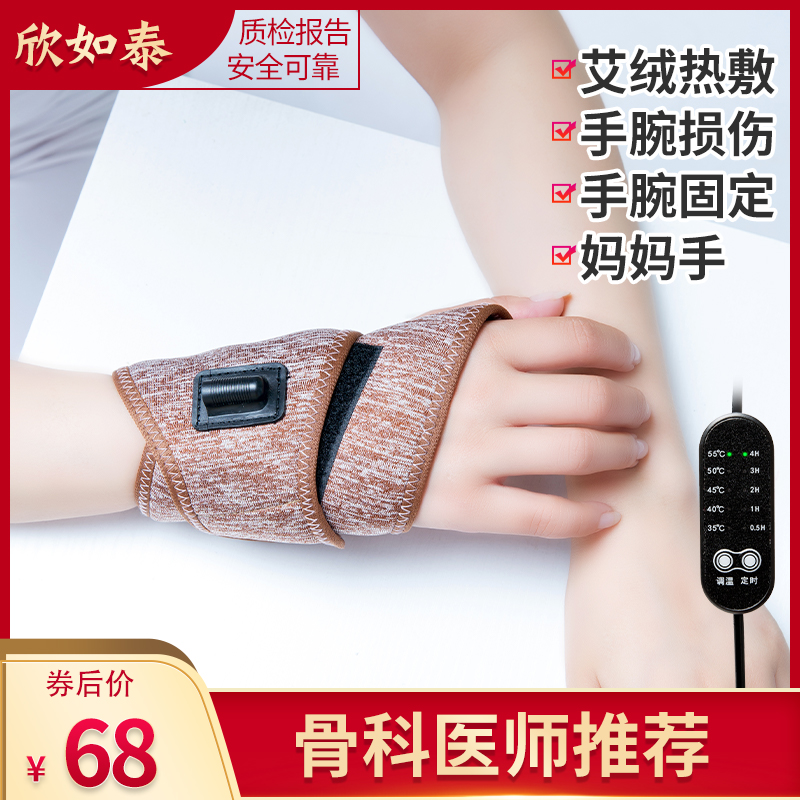 Heating Wrist Woman Electric wrist jacket Moxibustion Hot Compress Fever Sprain Tendon Sheath Labor Injury Mommy Hand Joint Warm