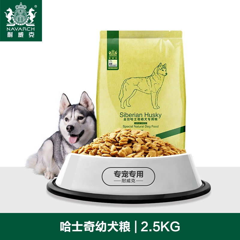 Thức ăn chủ lực Newick, thức ăn cho chó husky, thức ăn tự nhiên cho chó vừa và lớn 2,5kg thức ăn đặc biệt trên toàn quốc - Chó Staples