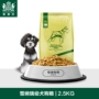 Thức ăn cho chó Nikeke chó Schnauzer 2,5kg thức ăn đặc biệt Chó nhỏ thức ăn chủ yếu là thức ăn cho gà pate cho chó