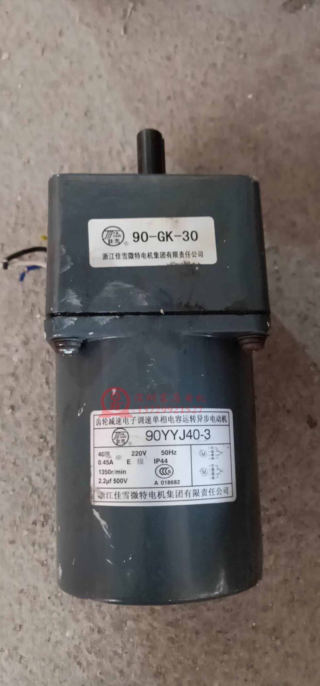 Zhejiang Jiasheng Micro motor 90YJ40 - 3 90GK - 30 gear reduction electronic speed conditioning single phase motor